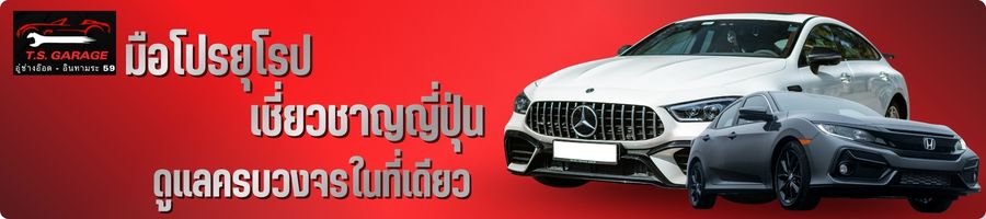 ครบจบที่เดียว 